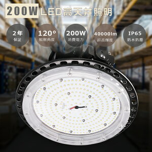 LEDVƖ 200W Px40000LM ⓔ2000W VpLEDƖ LEDV䓔 LED nCxCCg _ECg HpLEDƖ V LED Ɩ LED UFO^ [NCg LEDƓ LEDⓔ IP6