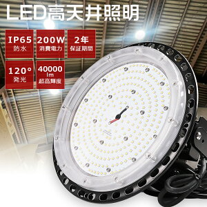 LEDV䓔 200W 40000lm F6000K ⓔ2000W nCxCCg VpCg VpƖ VLEDƖ VƖ LEDV䓔 ⓔ֕i ~^ UFO^ {ݏƖ HƖ ُ̈