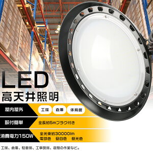 ᒋF⍂VpLEDƖ 150W 30000lm ⓔ1500W VLEDƖ VƖ LEDV䓔 LED nCxCCg _ECg HpLEDƖ V LED Ɩ LED UFO^ [NCg Ɠ 
