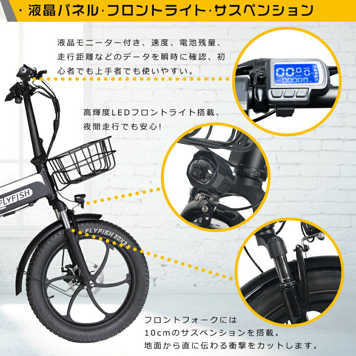 楽天市場】2025年最新モデル【型式認定獲得】FLYFISH 電動アシスト 