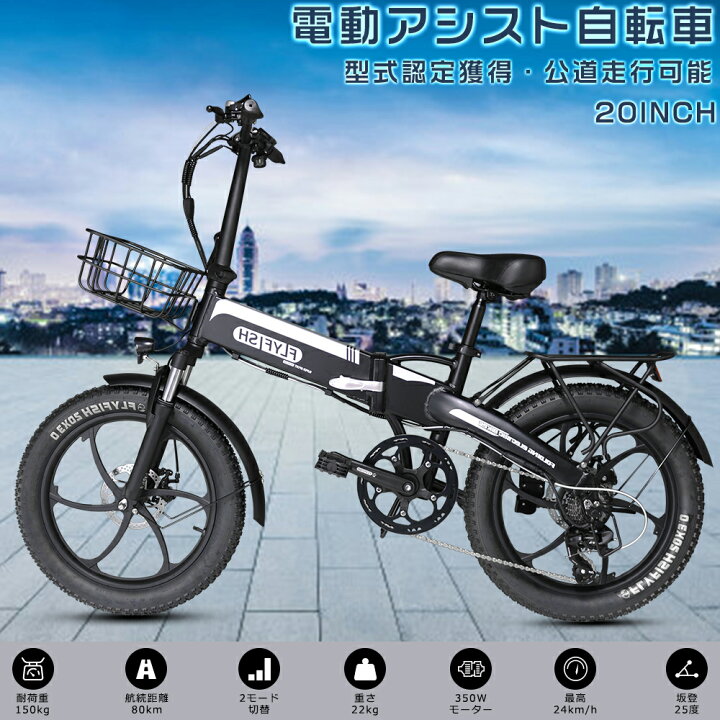 楽天市場】【型式認定獲得】電動アシスト自転車 20インチ 電動 