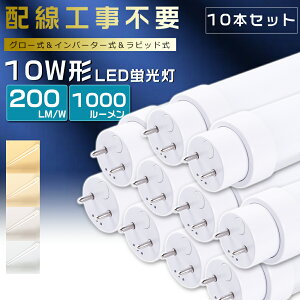 y10{ZbgzSHsv LEDu 10W`  33cm O[ Co[^[ sbh 10W` LEDǌu 10` u LED FL10 FLR10 FHF10 10^ ǌ^LED LEDǌu LEDv 10W^ LEDu