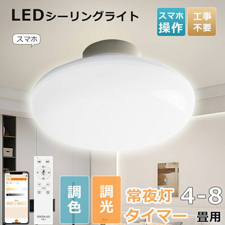 楽天市場】5倍ポイント【最安値挑戦中】電気 LEDシーリングライト 6畳 