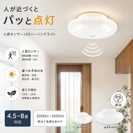 led シーリングライト 人感センサー 小型 シーリングライト 人感センサー付き 丸型 消費電力20W 4000lm高…