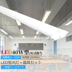 LEDx[XCg 40W ^ 2  120cm LEDǔ^ 50W 10000LM LEDu 40W^2 ̌^LEDx[XCg40` t^ LEDu  40W^ Lb` x[XCg led V[OCg LED