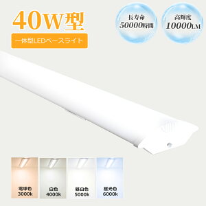 LEDǔ^ 40W`2{ LEDǔ^ 50W 10000LM F4000K LEDu 40W`  120cm LEDx[XCg 40W 2  LEDV[OCg Lb` V䒼t^ 40W`2 LEDǌu