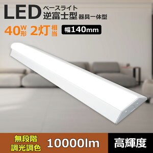 X}[g R txm^LEDx[XCg 40W` d50W 10000lm[ F ^ txm^ ̌^ 40W` 2 txm40W`2 1250mm 60mm Ɩ V LEDu