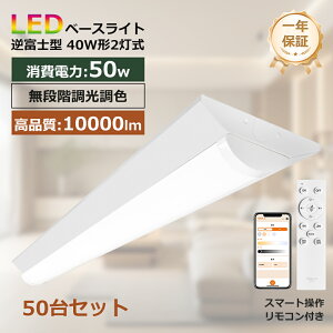 50 txm^ LED x[XCg 50w F ̌^ 40W^2 ^C}[@\t txm ̌^ LEDx[XCg 40w2 led LEDu Ɩ Ɩ VƖ Vv Ce