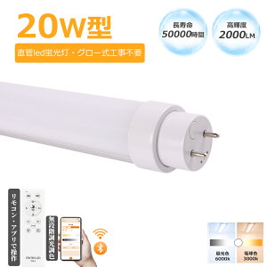 LEDu 20W` 58CM  ǌu F  F X}[g Rt FL20SS 20W` O[Hsv G13 t10 LEDu ǌ^ LEDv LEDƖ Px  Lz ȃGl h {