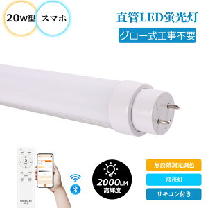 ledu 20w` led u  Lp180x O[Hsv T10 G13 58cm h ȃGl Px F  F 铔 ^C}[ Rt X}[g LEDv LEDƖ 2000LM VƖ d 