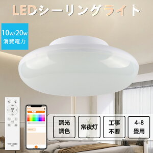 led V[OCg 6 8  F Rt BluetoothΉ V[OCg ledƖ 4 10W 20W 2000lm 4000lm F V[OCg k ledV[OCg q ^ ی^ 铔