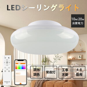 LEDV[OCg 6 8  F tȒP ȃGl 10W 20W ^ X}[gLEDCg ^ ~j RpNg Rt BluetoothΉ 铔 L@\ ^C}[@\ VƖ rO dC L