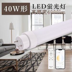 LEDu  F 40W` T10 20Wd X}[gCg F Av G13 Px 4000LM 1198mm O[Hsv Rt ǌ^LEDu LEDǌ^ 铔 ^C}[ 