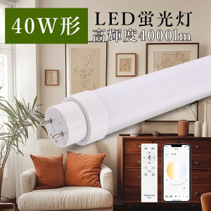 20{ ledu 40w`  120cm Rt  F LEDu d O[Hsv ǌu 40W` LEDu 120cm 1198mm ǌ`u 40W^ AvΉ 铔 ǌ^LED
