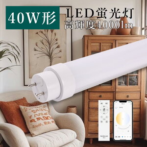 y1{-200{zF ledu 40w`  d led u Rt X}z Lp180x O[Hsv T10 G13 120cm h ȃGl Px4000lm 铔 ^C}[ X}[g LEDv V