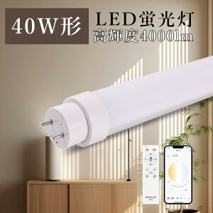 O[ Hsv ledu 40w` 120cm Rt AvΉ Co[^[ LEDv40` sbh ledǌu 40w^ 120 d G13 uLED 40` ǌ^LEDu 40W FL4