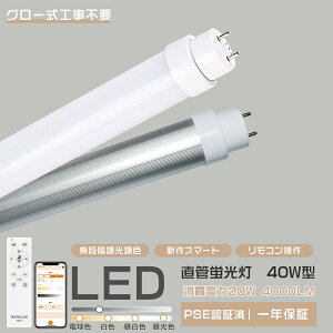 [I1Nۏ LEDu 40W`  120cm LED u 40W  ǌu 20W 4000lm 120cm 1198mm G13 Rt  FL40 FLR40 FHF32 180x LEDu ǌ`u LEDuv LED