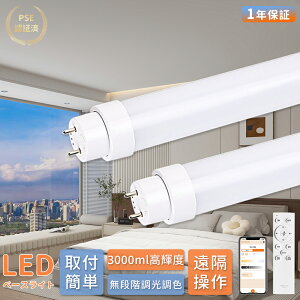 led�u���� 20w�` ���� led �u���� 20w ���� �Б����d led���ǌu���� 58cm G13���� ����d��15W 3000lm LED�����v �X�}�[�g�u���� �X�}�z���� �����R���t�� ���i�K�������F ��铔�@�\ �^�C�}�[ �������[ 