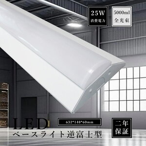 txm^ LEDx[XCg 20w` 2 LEDu txm^ Ɩ ^ txm^ ̌^LED 25wd Px 5000LM 632mm ǌu ̌^ ^ x[XƖ V䒼t^ 