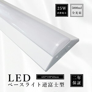 y20{ZbgIzLEDx[XCg 20w` 2 ̎ LEDu 20w^ txm` LED ̌` x[XCg V䒼t^ u Px5000lm 632mm ǌu ^ Lb`x[XCg x[X