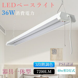 yV!5{|CgzLEDu ̌^ 40W` 2 d36W 7200lm LEDx[XCg vXCb`t ݂艺 3iKF A\ V[OCg LEDƖ V䒼t^ ǌu