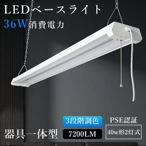 y10{ZbgzLEDu ̌^ 40W^2 LEDx[XCg ݂艺 vXCb`t 36W 7200lm LEDu dF F F 3iKF Lb`Cg A\ V[OCg AC