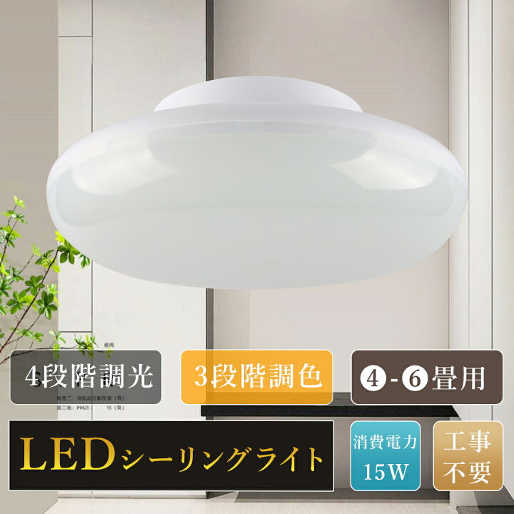 楽天市場】【5個セット！&5倍ポイント】led シーリングライト 調光 調 