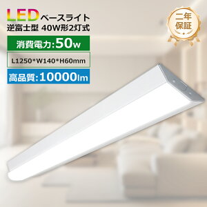 LEDx[XCg 40W` 125cm 10000LM txm^ LED x[XCg ̌^ 40W^ 2 VƖ txm ̌^ LEDx[XCg 40w 2 led  LEDu FLR40` FHF32` FL40` wZ ledu led