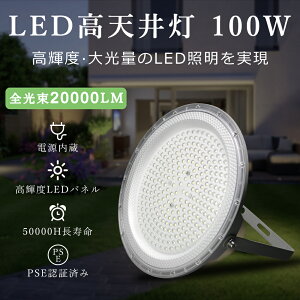 yV^EEpzLEDV䓔 LEDVƖ  d100W 20000LM VpƖ V䓔 1000Wⓔ UFO^ LEDnCxCCg LED S[vt Ɠ ԏ ^