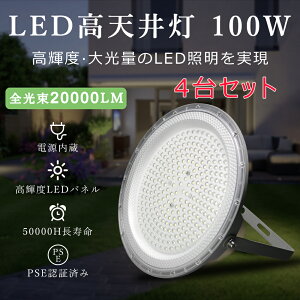 y4ZbgzLED VpledƖ 100W Px20000lm nCxCCg HpledƖ  px Ɠ V p LED 1000W ⓔ֕i ~^ UFO^ VƖ {ݏƖ [N