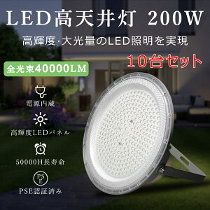 y10ZbgzLEDV䓔 UFO^ ݂艺^ LEDVƖ 2000W LED ⓔp 200W 40000lm Hp  Vp UFO^LEDnCxCCg y_g _ECg ~Ռ^ AC100V/AC200V 