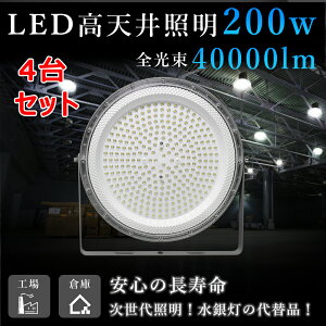 y4Zbgzufo^ledV䓔 d200W 40000lm LEDV䓔 h~pCt ݂艺^ p px120° LEDVƖ ~Ռ^ HꃉCg ԍƗp LEDnCxCv 