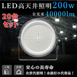 y20ZbgzLEDnCxCCg 200W 2000W 40000LM UFO^ HpLED LEDV䓔 VpLEDƖ LED LEDƓ nCxCv LEDVƖ d^ ݂艺 UFO^ K\