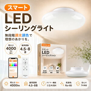 �V�[�����O���C�g 4.5�� 6�� 8�� ������� �X�}�[�g led�V�[�����O���C�g �����R���t�� �A�v������ ���i�K�������F RGB���C�g �^�C�}�[ �������[ �ی^ Ceiling Light LED�Ɩ� �V��Ɩ� �R���p�N�g ��