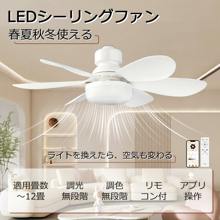楽天市場】シーリングファンライト ファン付 LED リモコン付き 無段階  