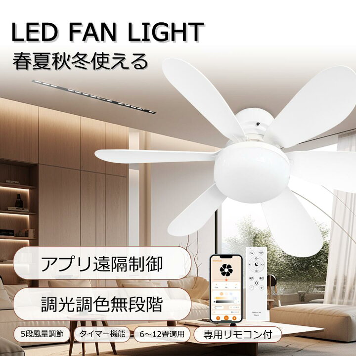 楽天市場】【2台セット】シーリングファンライト DCモーター LED 