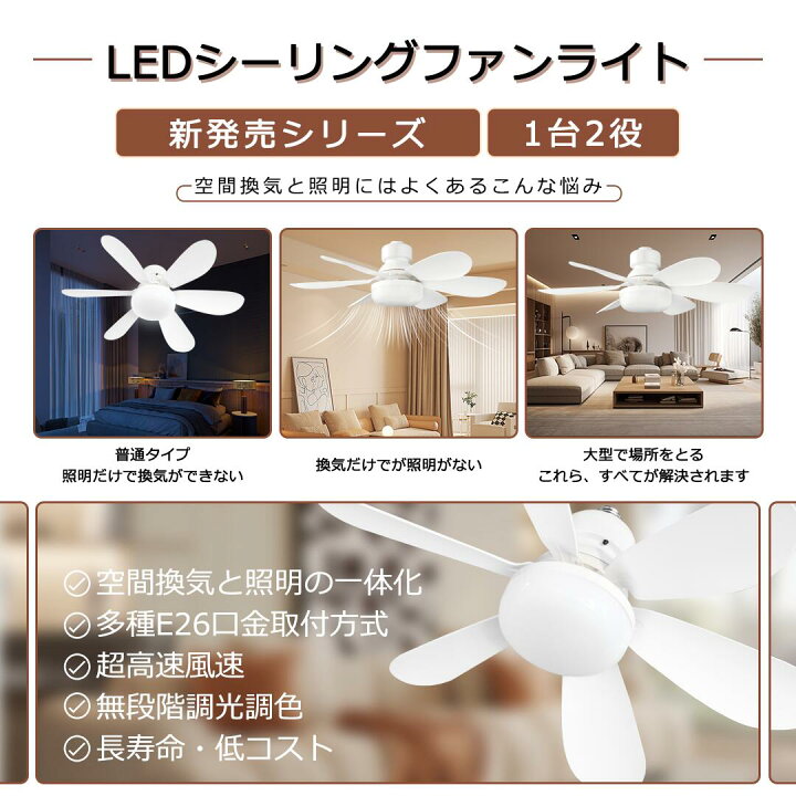 楽天市場】【2台セット】シーリングファンライト DCモーター LED 