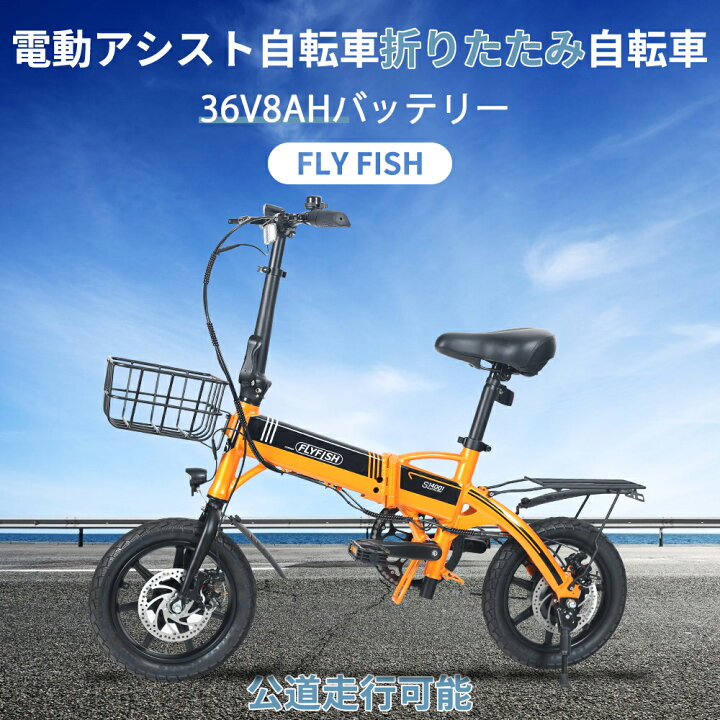 楽天市場】型式認定取得 電動アシスト自転車 フル電動自転車 14インチ 