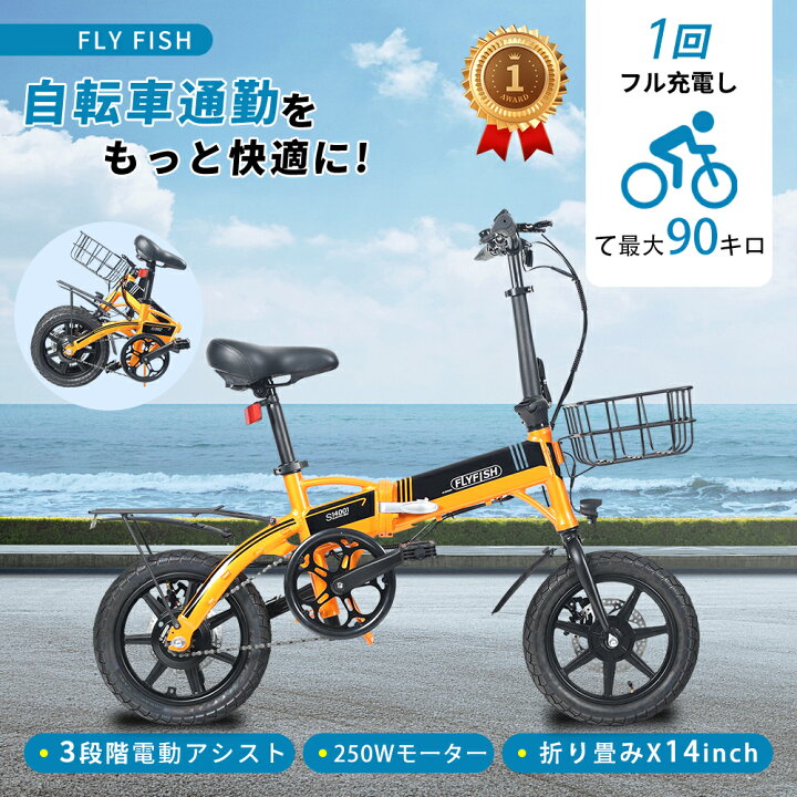 楽天市場】型式認定を取得 折りたたみ電動自転車電動アシスト自転車 