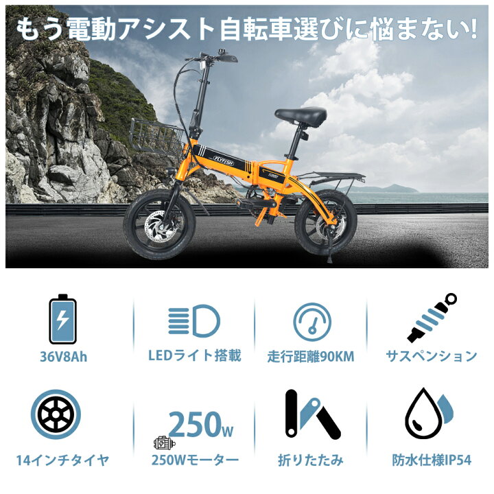 楽天市場】型式認定取得 電動アシスト自転車 フル電動自転車 14インチ 
