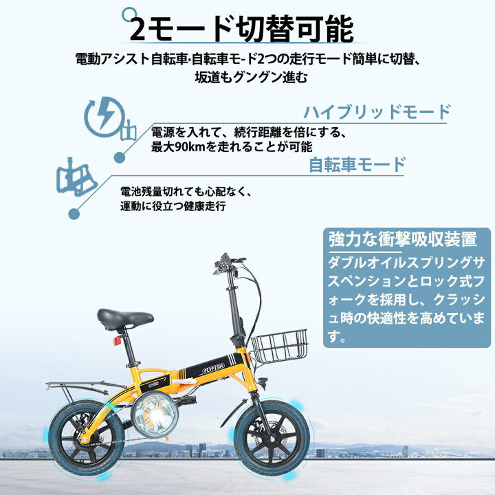 楽天市場】型式認定取得 電動アシスト自転車 フル電動自転車 14インチ 