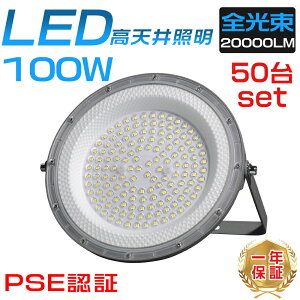50Zbg LEDV䓔 LED VpƖUFO^ nCxCCg  oXgXⓔ 2000W  LEDƖ d M΍ 100W 20000LM K\X^h ԍ ԏ ^ H 
