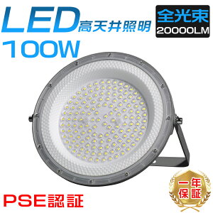 dF3000K LEDV䓔 LED VpƖ UFO^ nCxCCg  oXgXⓔ 2000W  LEDƖ M΍ 100W 20000LM K\X^h ԍ ԏ ^ H q