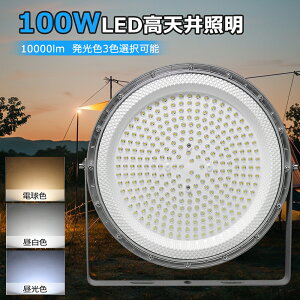 Ԗ邢 VpƖ LEDnCxCCg 100W 1000W 20000[HpLED LEDV䓔 VpLEDƖ LEDⓔ LEDƓ LEDVƖ f ̈ W ԏ ^ 