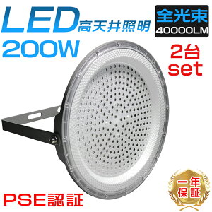 2Zbg LED200WV䓔 LEDVƖ 1.5Mz VpƖ 2000Wⓔ V䓔 d200W 40000LM (2000Wⓔj1Nۏ UFO^LEDnCxCCg LED S[vt