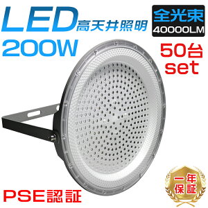 50Zbg LED200WV䓔 LEDVƖ 1.5Mz VpƖ 2000Wⓔ V䓔 d200W 40000LM (2000Wⓔj1Nۏ UFO^LEDnCxCCg LED S[vt