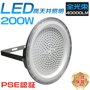 LED200WV䓔 LEDVƖ [1.5Mz] VpƖ  2000Wⓔ V䓔 d200W 40000LM (2000Wⓔj[1Nۏ] UFO^LEDnCxCCg LED S[vt 