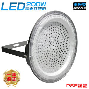 LED200WV䓔 LEDVƖ 1.5Mz] VpƖ 2000Wⓔ V䓔 d200W 40000LM 2000Wⓔ 1Nۏ UFO^LEDnCxCCg LED S[vt Ɠ 