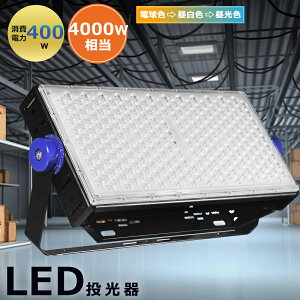 Vi ^E邢 400W 80000LM 4000W 80000LM VƖ LEDVe Z X O IP65 ledCg Ɠ R[h5m px\ ȃGl Ŕ hƓ ԏꓔ PSE Ŕ 