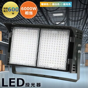 LED������ 600W ������ led ���O �h�� 600W led ��Ɠ� led���V��Ɩ� ���O�p ���邢 120000LM led�Ɩ���� led���C�g ���[�N���C�g led ���O��� IP65 �Ǝˊp�x120° �ً}�Ɩ� ���[�N���C�g 100V 200V �����F ��